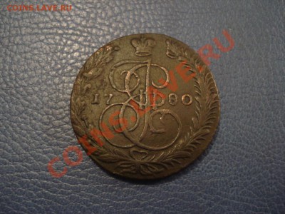 5коп    1780г         Е:М - 5 коп 1780_1