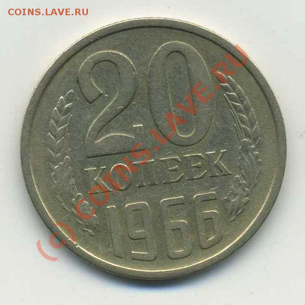 20 коп 1966 до 24.02.10 - img314