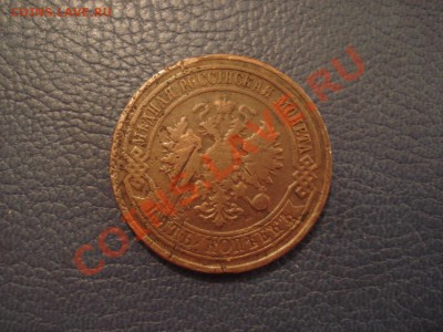 5коп 1881г    СПБ - 5 коп 1881_2