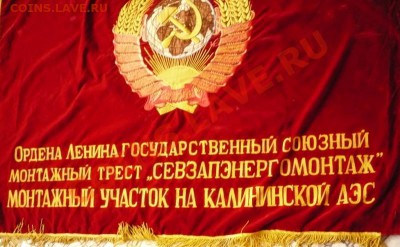 Знамя МОНТАЖНЫЙ УЧАСТОК НА КАЛИНИНСКОЙ АЭС оценка - P1270440.JPG