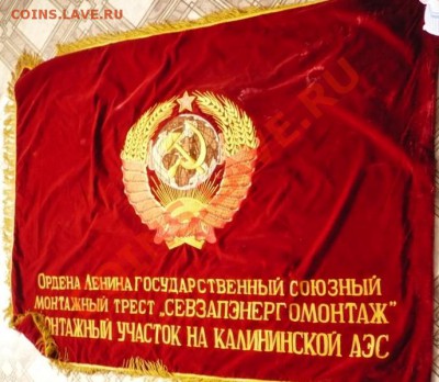 Знамя МОНТАЖНЫЙ УЧАСТОК НА КАЛИНИНСКОЙ АЭС оценка - P1270436.JPG