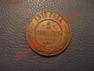 5коп  1911г      спб - 5 коп 1911_1