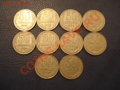 50коп   1964-- 1987     10шт   без повтора - 50 коп 10 шт_1