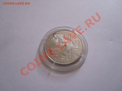 150 рублей Слово о полку Игореве 1988 платина 19.02 22:20 - IMG_6560.JPG