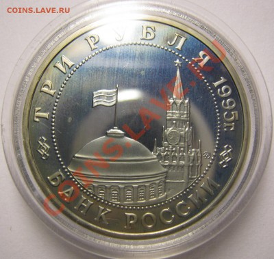 Встреча на Эльбе 3руб. 1995г., до 14.02.14 в 22.30 по Москве - IMG_3220.JPG