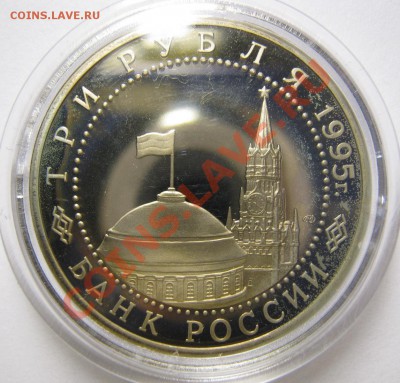 Освобождение Вены 3руб.1995г., до 14.02.14 в 22.30 по Москве - IMG_3241.JPG