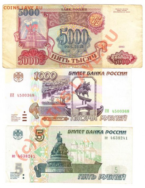 Боны СССР-рф 1991-1997 до 20 02 2010 в 22-00 по Москве - 5