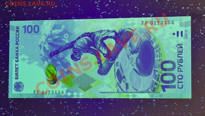 100 рублей Сочи 2014 г. Выпуск завершен! - 2323434546456