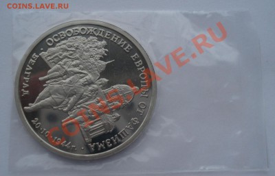 3 рубля Белград 1994 до 22:00 17.02.14 - DSC00495.JPG