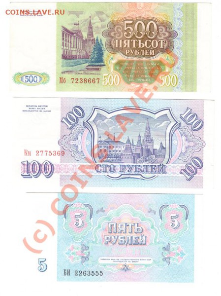 Боны СССР-рф 1991-1997 до 20 02 2010 в 22-00 по Москве - 7