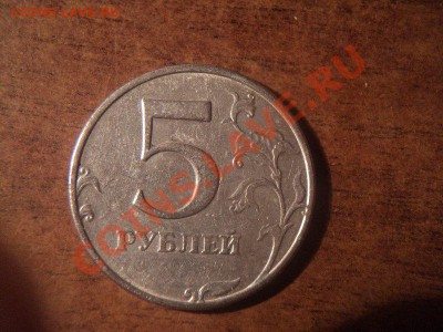 5 руб 1998 года ММД шт 1.3В Прошу подтвердить - мо