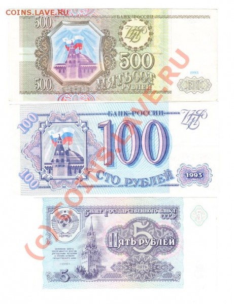 Боны СССР-рф 1991-1997 до 20 02 2010 в 22-00 по Москве - 8