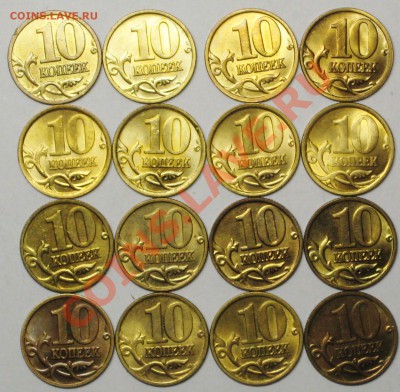 10коп 1998-2006 unc+отличные 16шт  15-02-14г 22-00мск - IMG_0008.JPG
