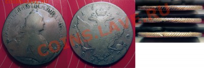 1 рубль 1773 г. --- до 19.02 22.00 - 1773