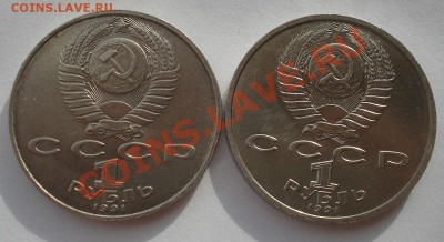 3 рубля 1993 Курская дуга АЦ вторая до 22:00 17.02.14 - DSC02711.JPG