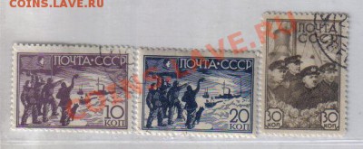 Марки СССР 1938 Снятие полярников со льдины до 16.02 22.00мс - Марки СССР 1938 Снятие полярников со льдины
