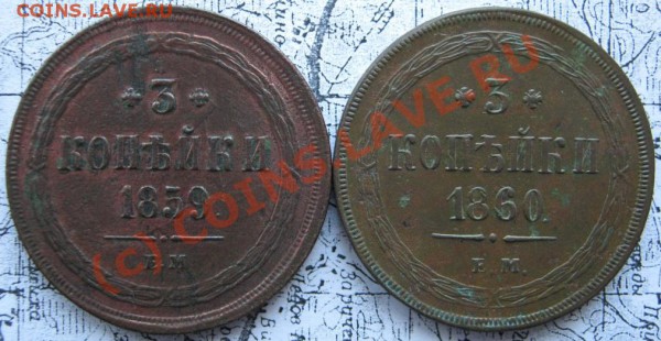 зацените алтыны 1859,1850гг. - алтын Б