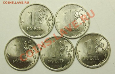 1руб 2009спмд сталь разновиды 5штук  15-02-14г 22-00мск - IMG_0013.JPG