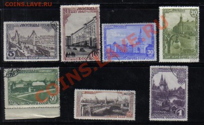 Марки СССР 1947г 800-летие Москвы до 16.02 22.00мск - Марки СССР 1947г 800-летие Москвы