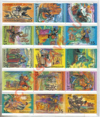 Марки СССР 1991г Народные праздники полн.серия до 16.02 22.0 - Марки СССР 1991г Народные праздники полн.серия