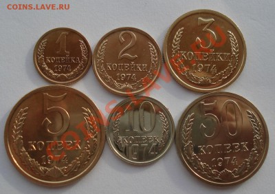 1,2,3,5,10 и 50 копеек 1974 UNC до 22:00 17.02.14 - DSC02573.JPG