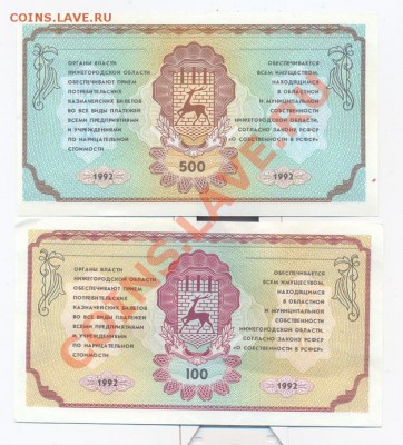 "Немцовки" 2 шт 100 и 500_____________18.02 - немцовки