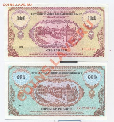 "Немцовки" 2 шт 100 и 500_____________18.02 - немцовки 1