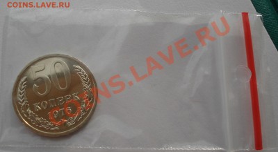 50 копеек СССР 1976 UNC из набора до 22:00 17.02.14 - DSC02485.JPG