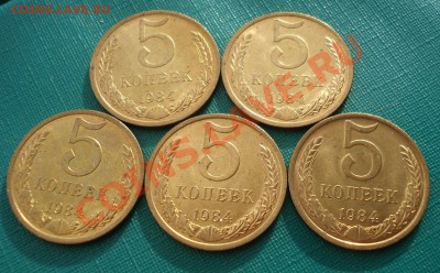 5 копеек СССР 1984 "мешковые" 5штук до 22:00 17.02.14 - DSC02656.JPG