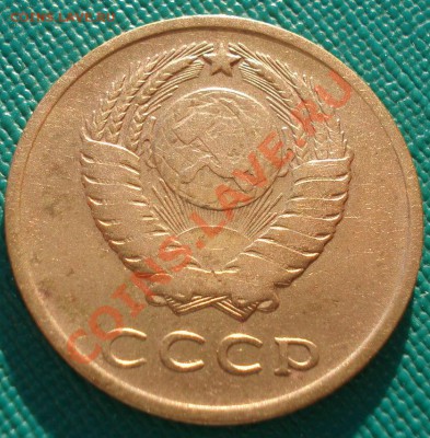 3 копейки 1966 две штуки до 22:00 17.02.14 - DSC01736.JPG
