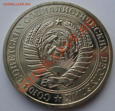 1 рубль 1979 UNC СССР "круглый лист" до 22:00 17.02.14 - DSC00803.JPG