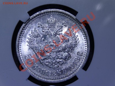 50к 1912 АГ в слабе NGC MS1 до 16.02.14 22:00 МСК - DSC02416.JPG