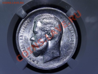 50к 1912 АГ в слабе NGC MS1 до 16.02.14 22:00 МСК - DSC02415.JPG