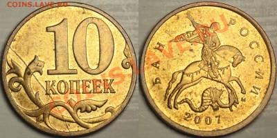 полные расколы на 10коп 2007,2008,2012м  до 18.02.14 - 10к2007м1