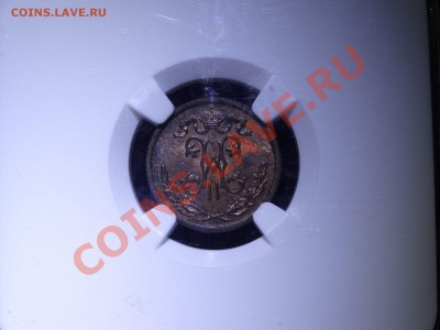 2к 1897 СПБ NGC MS63 RB до 16.02.14 22:00 МСК - DSC02457.JPG