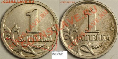 реверсы московских копеек 1999 и 2005 разные? - image