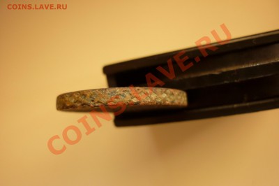 Царская медь на оценку. - P1040423.JPG