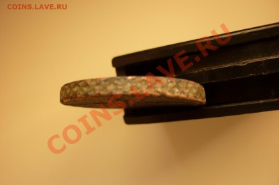 Царская медь на оценку. - P1040424.JPG