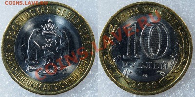 ЧЯП Чечня ЯНАО Пермский край - комплект 15000 - 2014-02-132