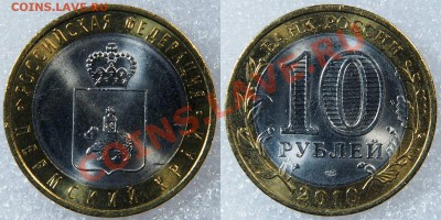 ЧЯП Чечня ЯНАО Пермский край - комплект 15000 - 2014-02-131