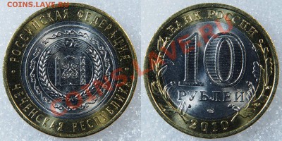 ЧЯП Чечня ЯНАО Пермский край - комплект 15000 - 2014-02-13