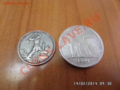 Рубль 1924 + Полтинник 1927 (Копии) до 15.02.14 22:00МСК - SAM_0737