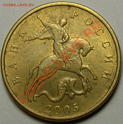 50 коп. 2005М шт.Б,В,Г,Д,Ж,И,К по Ю.К. до 22.00 мск 17.02.14 - шт.Г аверс