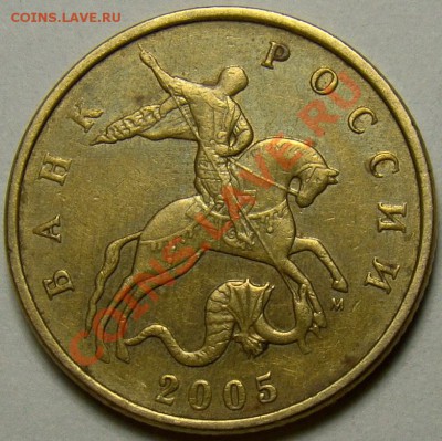 50 коп. 2005М шт.Б,В,Г,Д,Ж,И,К по Ю.К. до 22.00 мск 17.02.14 - шт.Д аверс