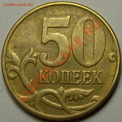 50 коп. 2005М шт.Б,В,Г,Д,Ж,И,К по Ю.К. до 22.00 мск 17.02.14 - шт.Г реверс