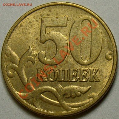 50 коп. 2005М шт.Б,В,Г,Д,Ж,И,К по Ю.К. до 22.00 мск 17.02.14 - шт.К реверс