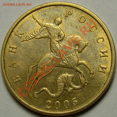 50 коп. 2005М шт.Б,В,Г,Д,Ж,И,К по Ю.К. до 22.00 мск 17.02.14 - шт.И аверс