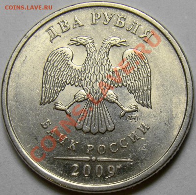 Разновидности 2.09СПМД сталь до 22.00 мск 17.02.14 - шт.4.21Б аверс