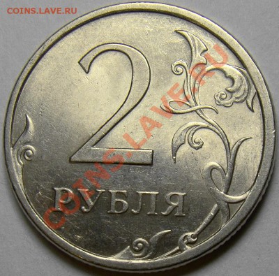 Разновидности 2.09СПМД сталь до 22.00 мск 17.02.14 - шт.4.21Б реверс
