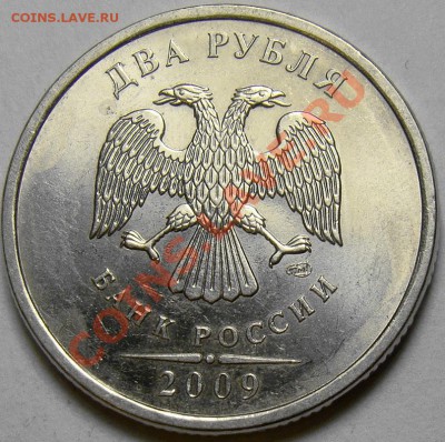 Разновидности 2.09СПМД сталь до 22.00 мск 17.02.14 - шт.4.23В аверс